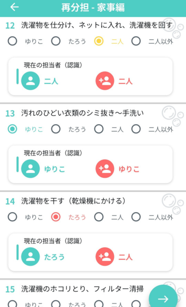 ホーム